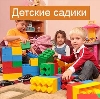 Детские сады в Немчиновке