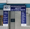Медицинские центры в Немчиновке