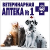 Ветеринарные аптеки в Немчиновке