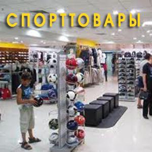 Спортивные магазины Немчиновки